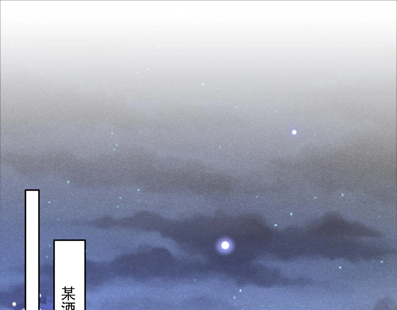 第162话 他……真的来过 第62页