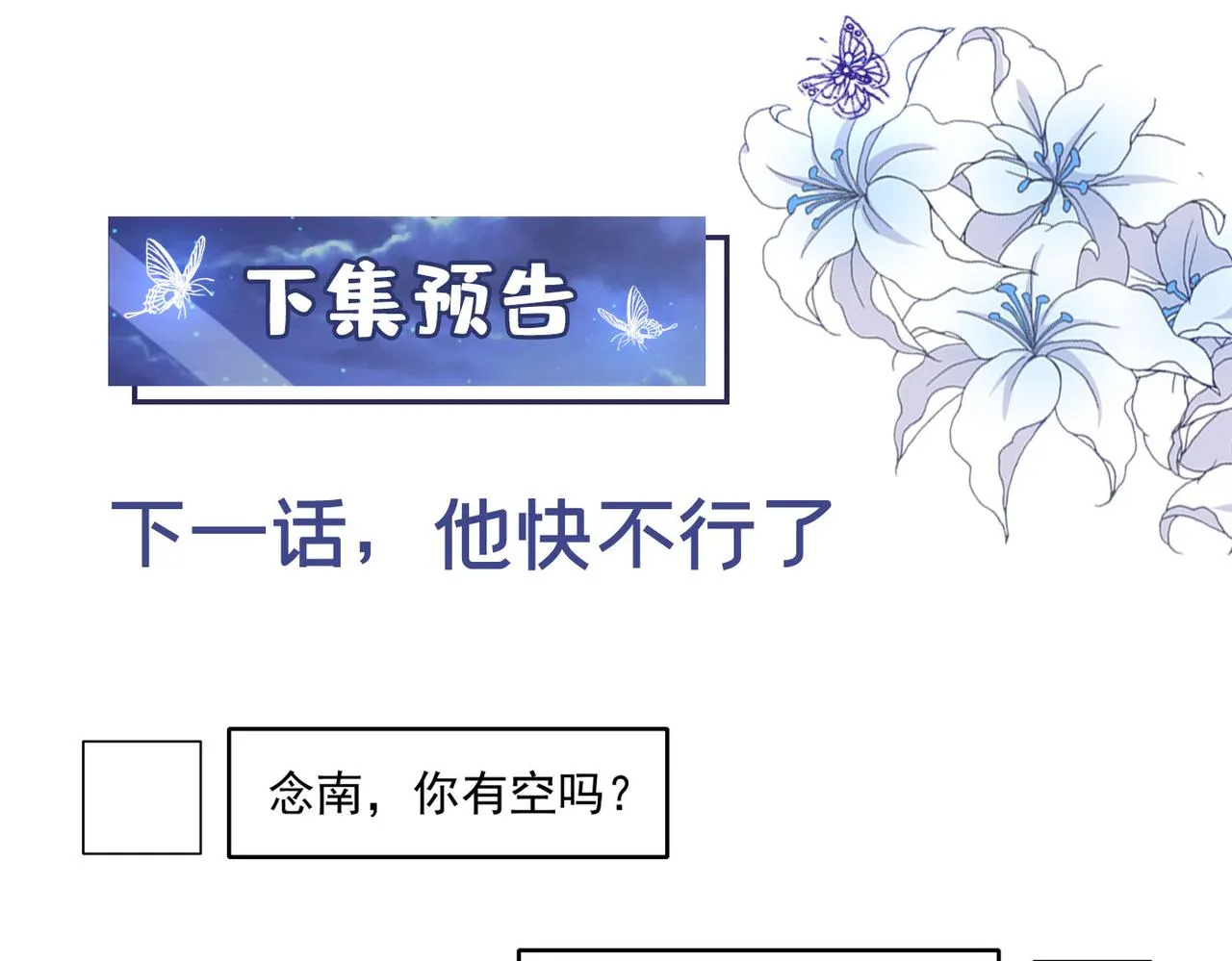 第162话 他……真的来过 第80页