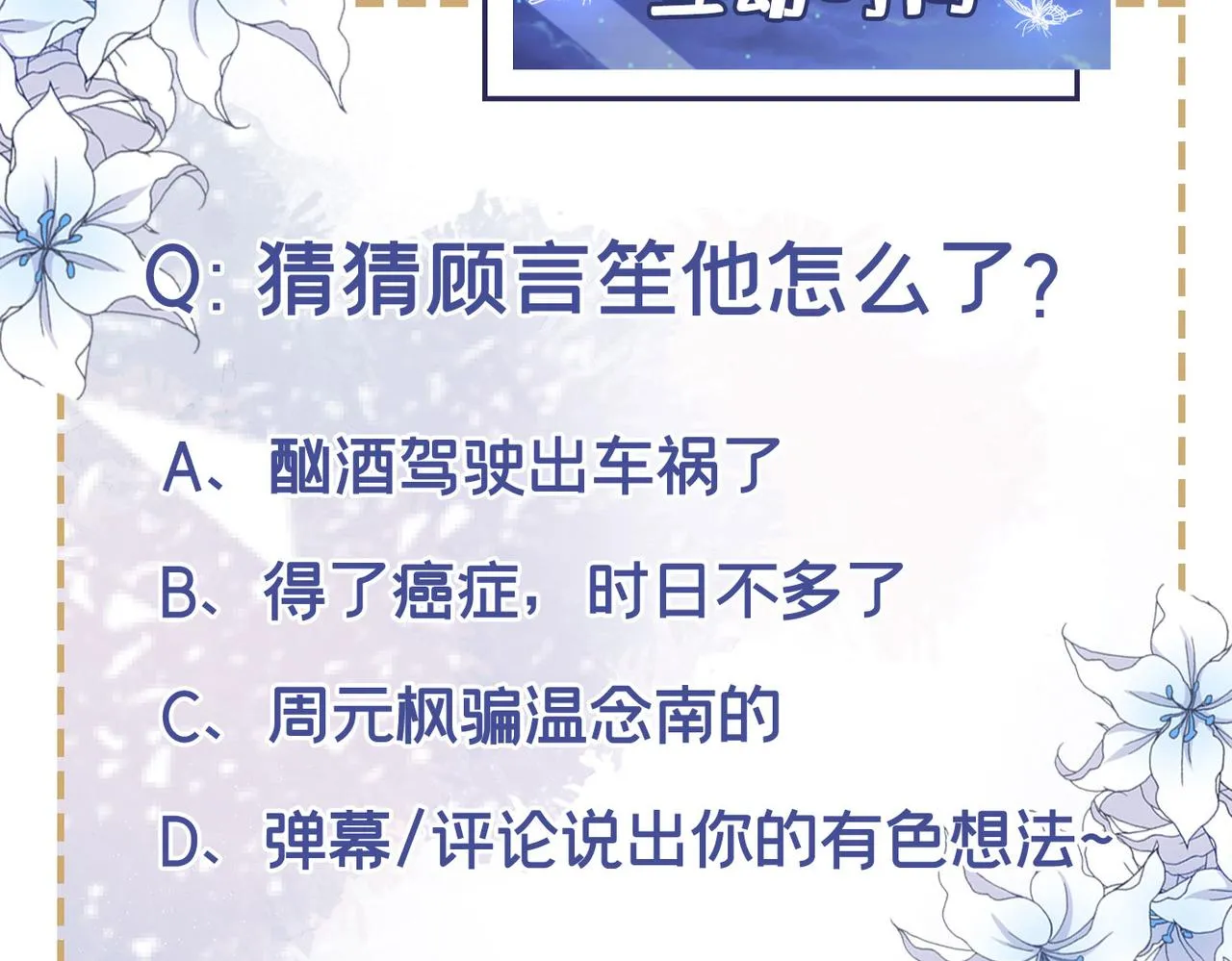 第162话 他……真的来过 第84页