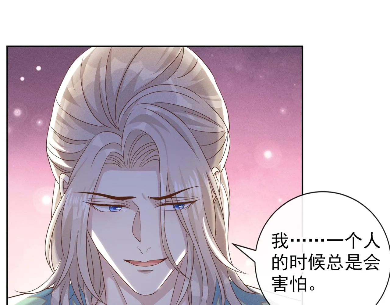 第162话 他……真的来过 第24页