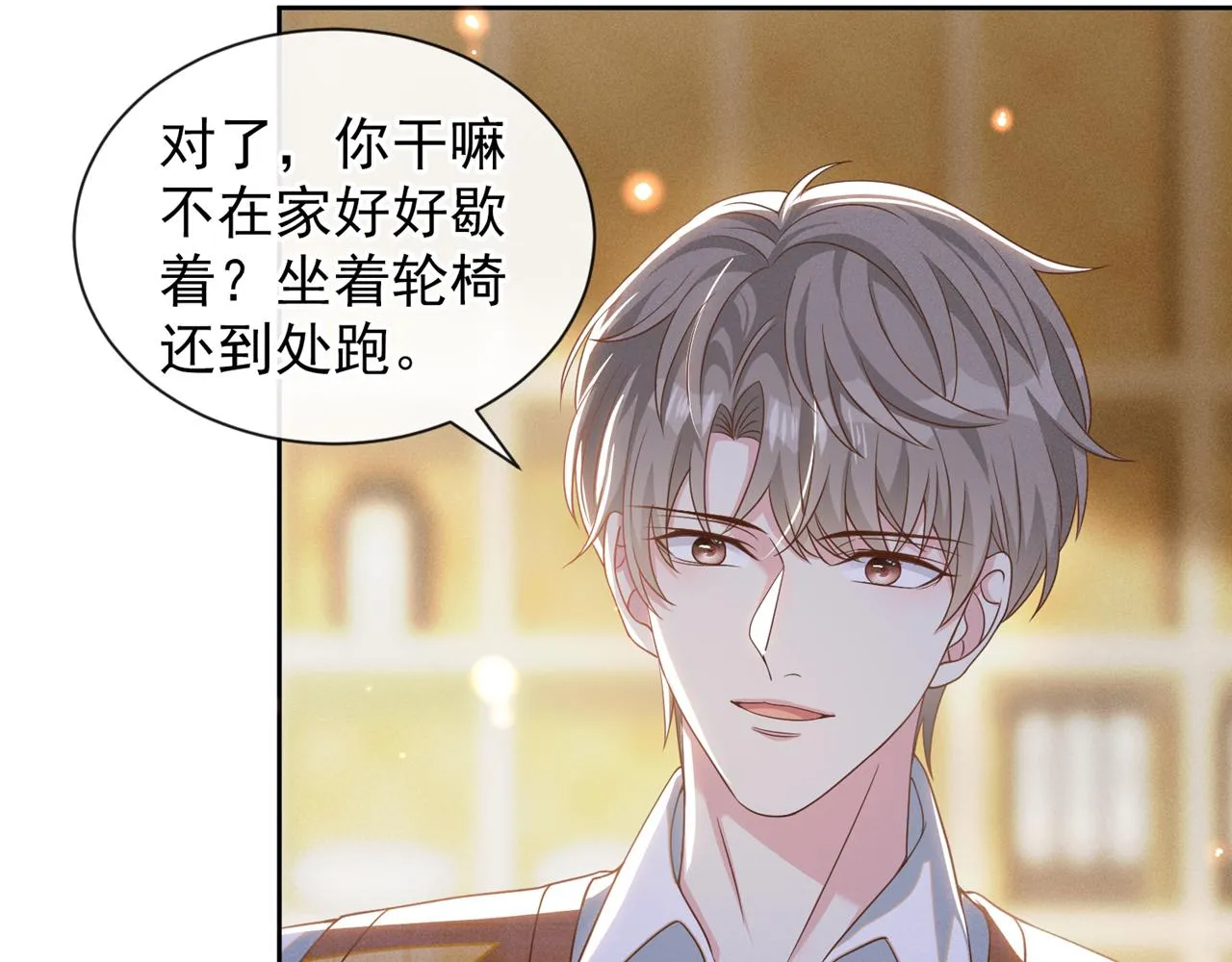 第162话 他……真的来过 第22页