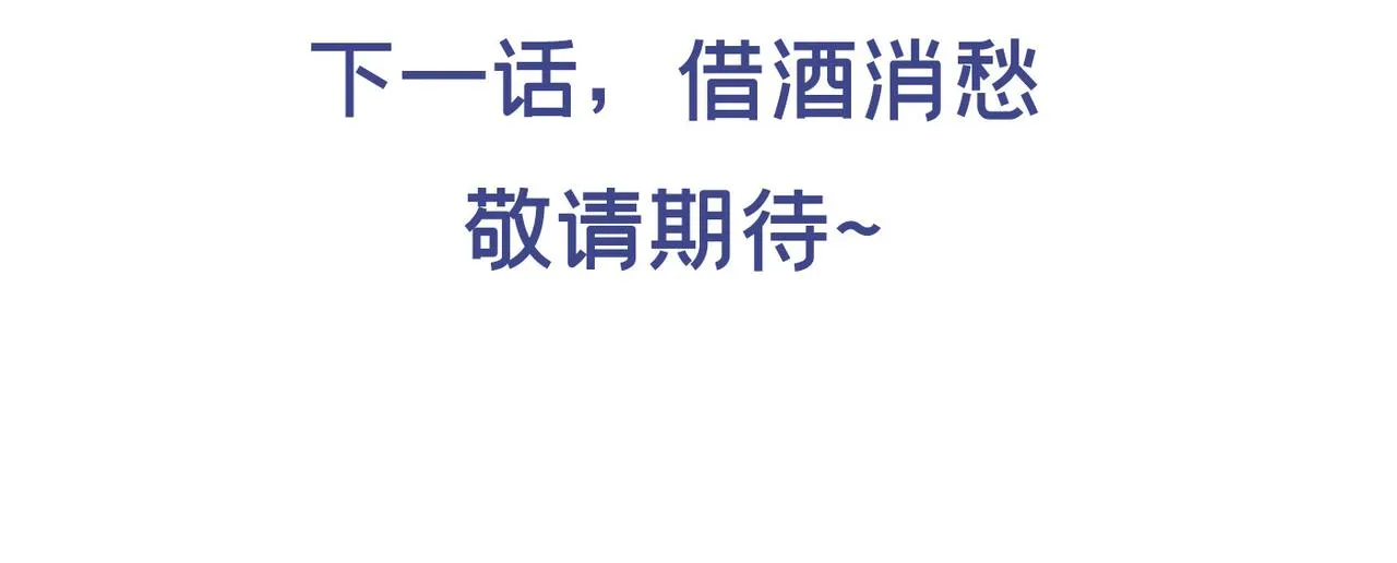 第161话 你哥亲手做礼物？ 第86页