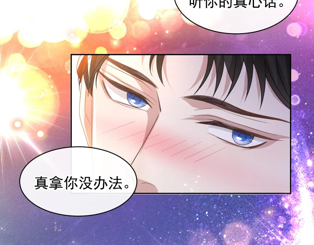 第161话 你哥亲手做礼物？ 第34页