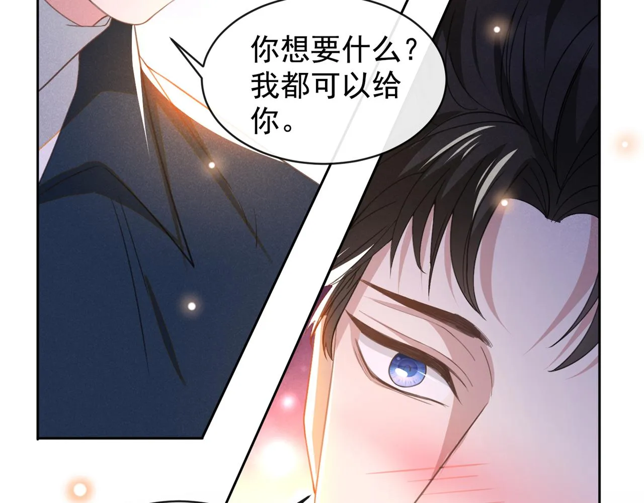 第161话 你哥亲手做礼物？ 第31页