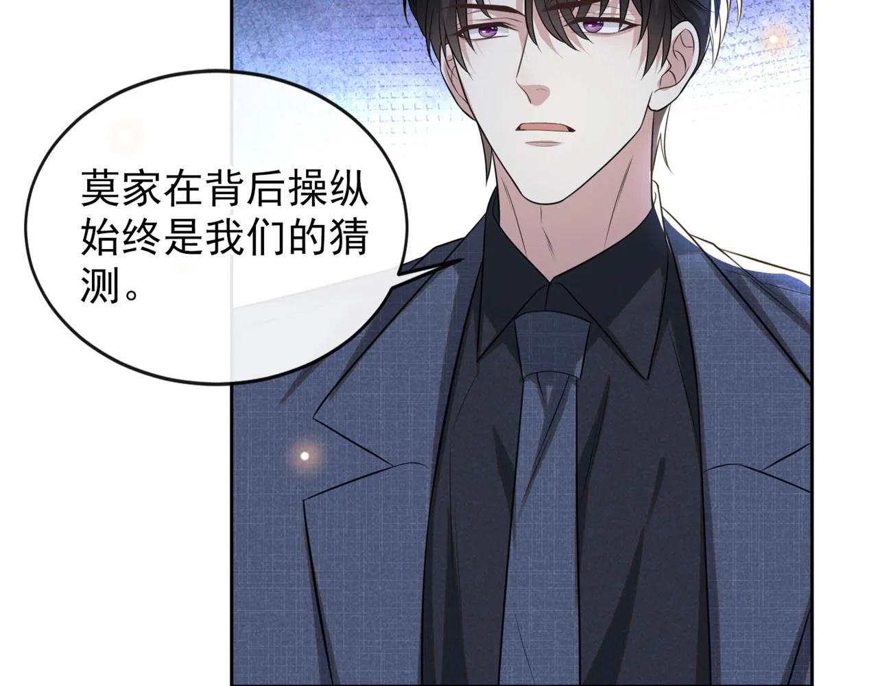 第161话 你哥亲手做礼物？ 第44页