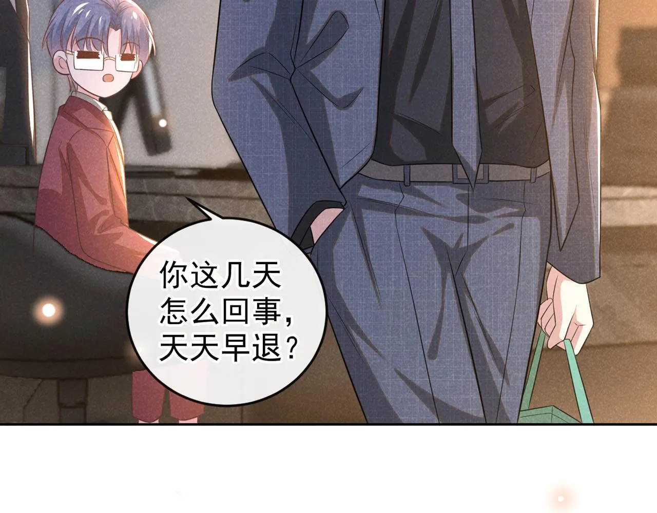 第161话 你哥亲手做礼物？ 第58页