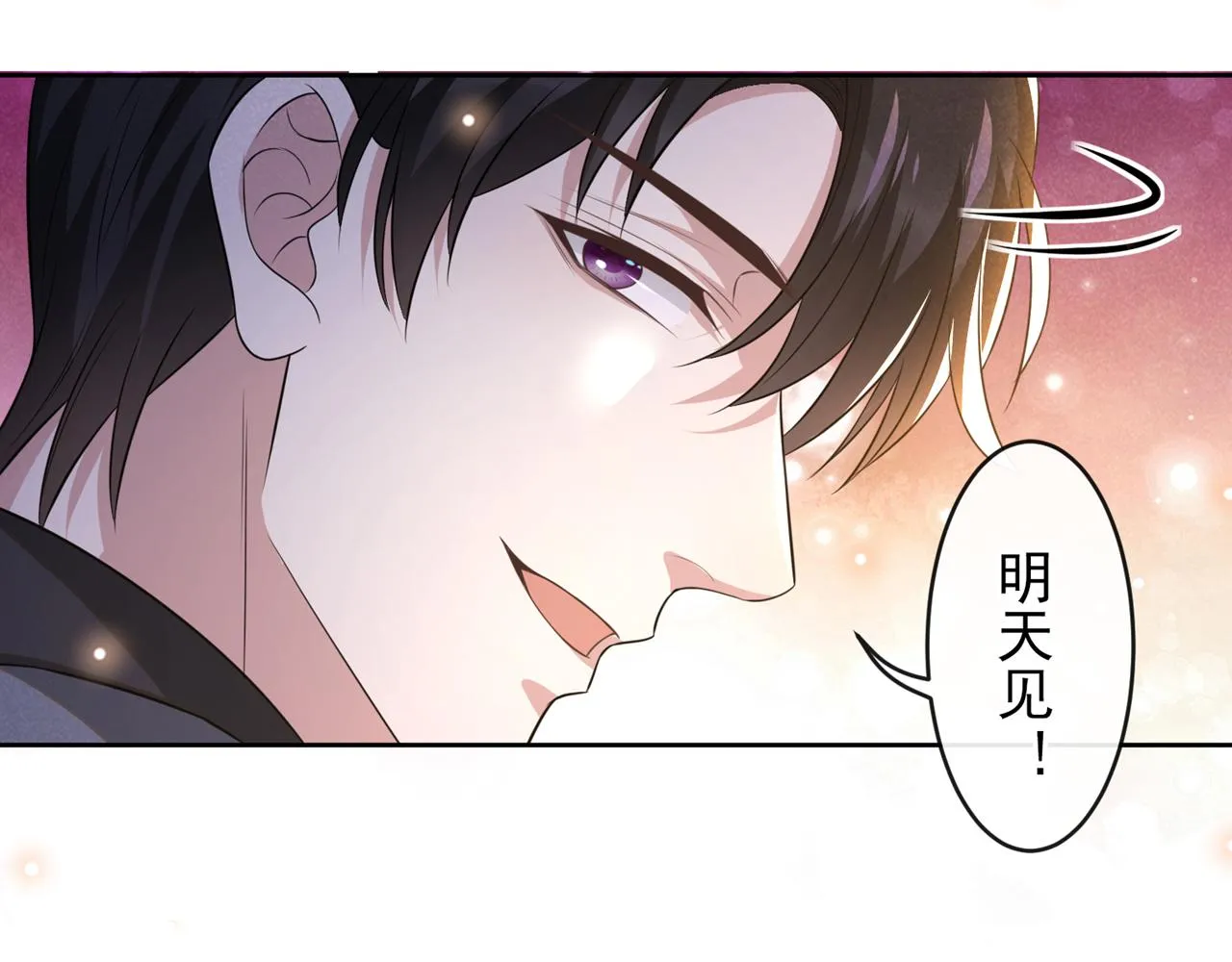 第161话 你哥亲手做礼物？ 第59页