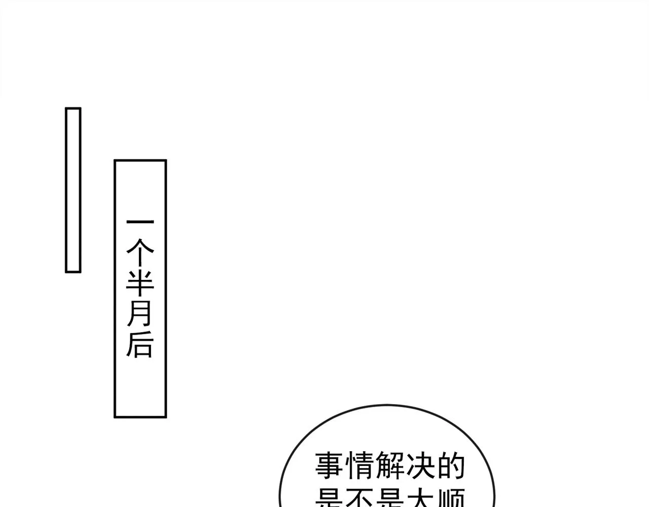 第161话 你哥亲手做礼物？ 第39页