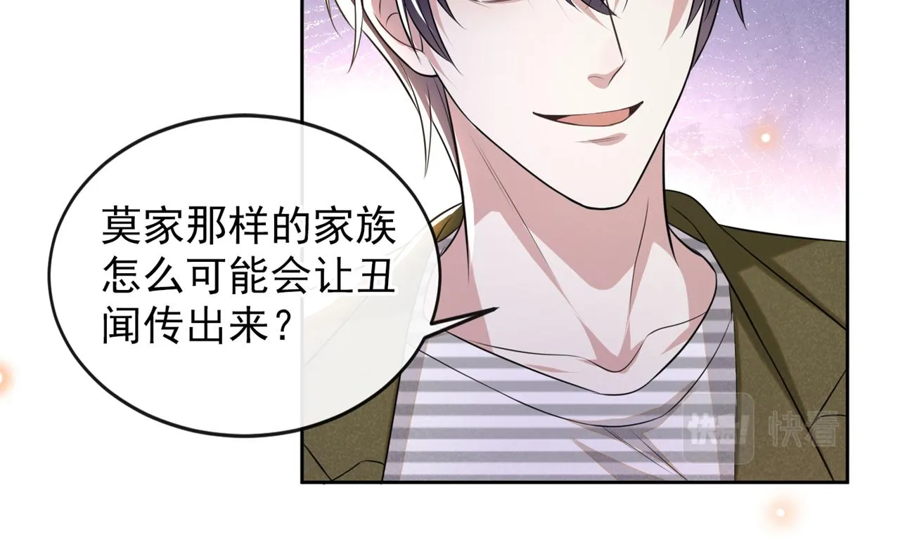 第161话 你哥亲手做礼物？ 第51页