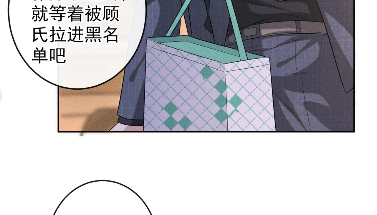 第161话 你哥亲手做礼物？ 第56页