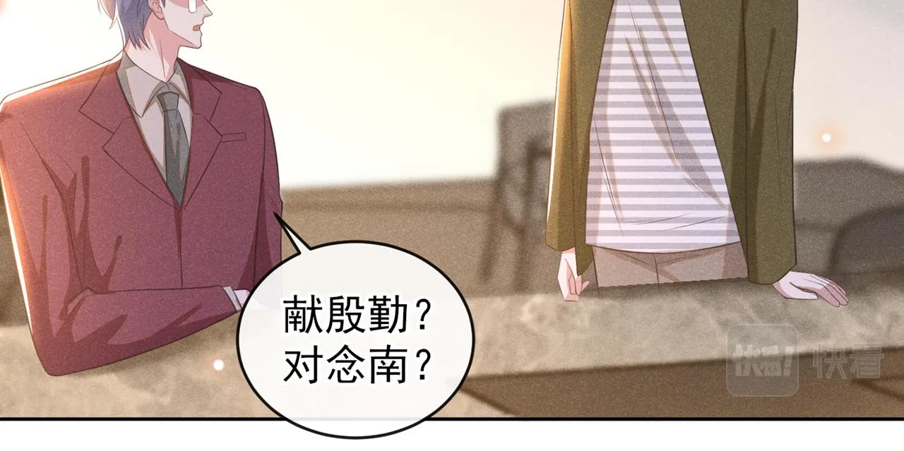 第161话 你哥亲手做礼物？ 第62页