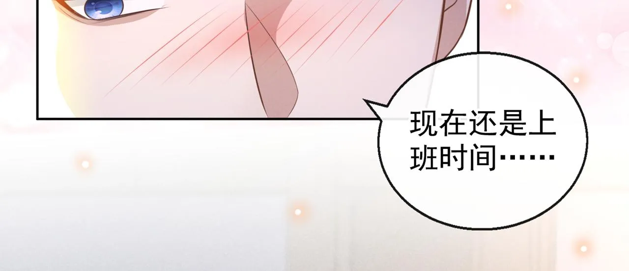 第161话 你哥亲手做礼物？ 第16页