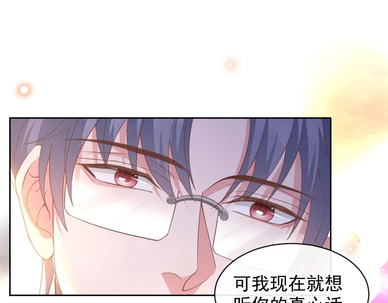 第161话 你哥亲手做礼物？ 第33页