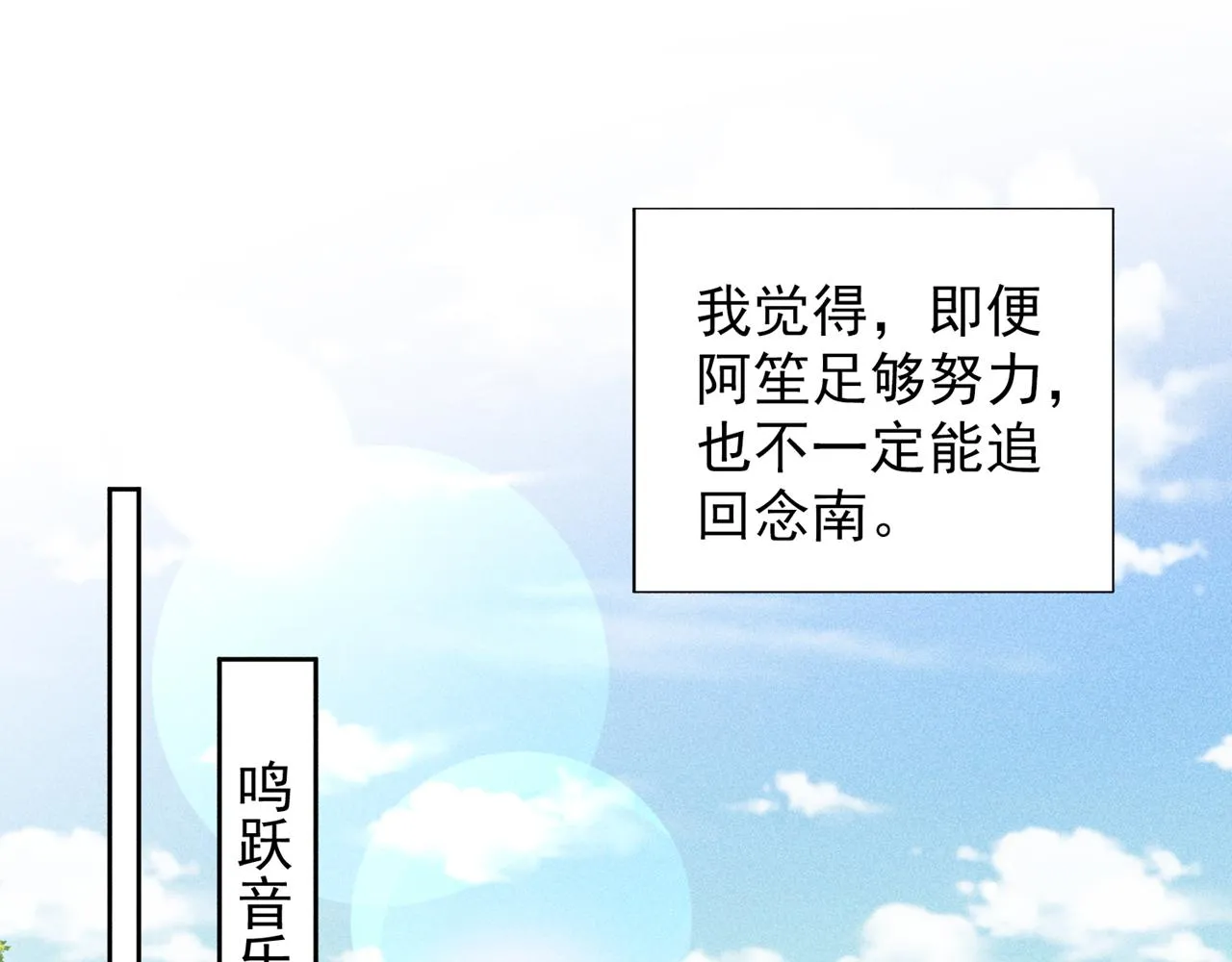 第161话 你哥亲手做礼物？ 第68页