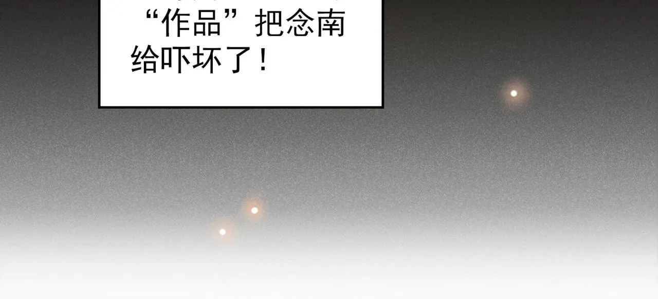 第161话 你哥亲手做礼物？ 第67页