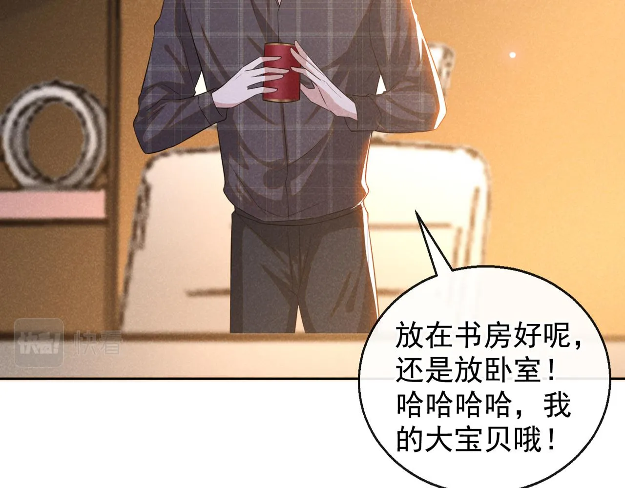 第161话 你哥亲手做礼物？ 第9页