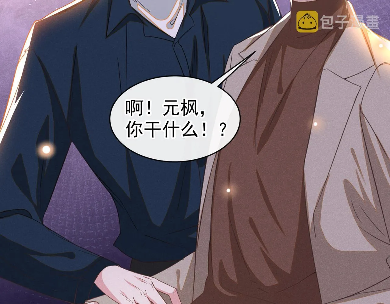 第161话 你哥亲手做礼物？ 第25页