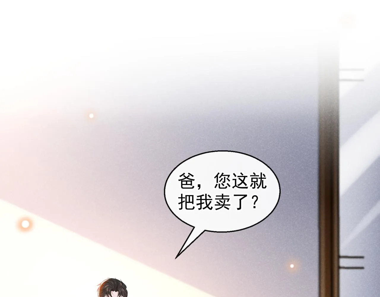 第161话 你哥亲手做礼物？ 第5页