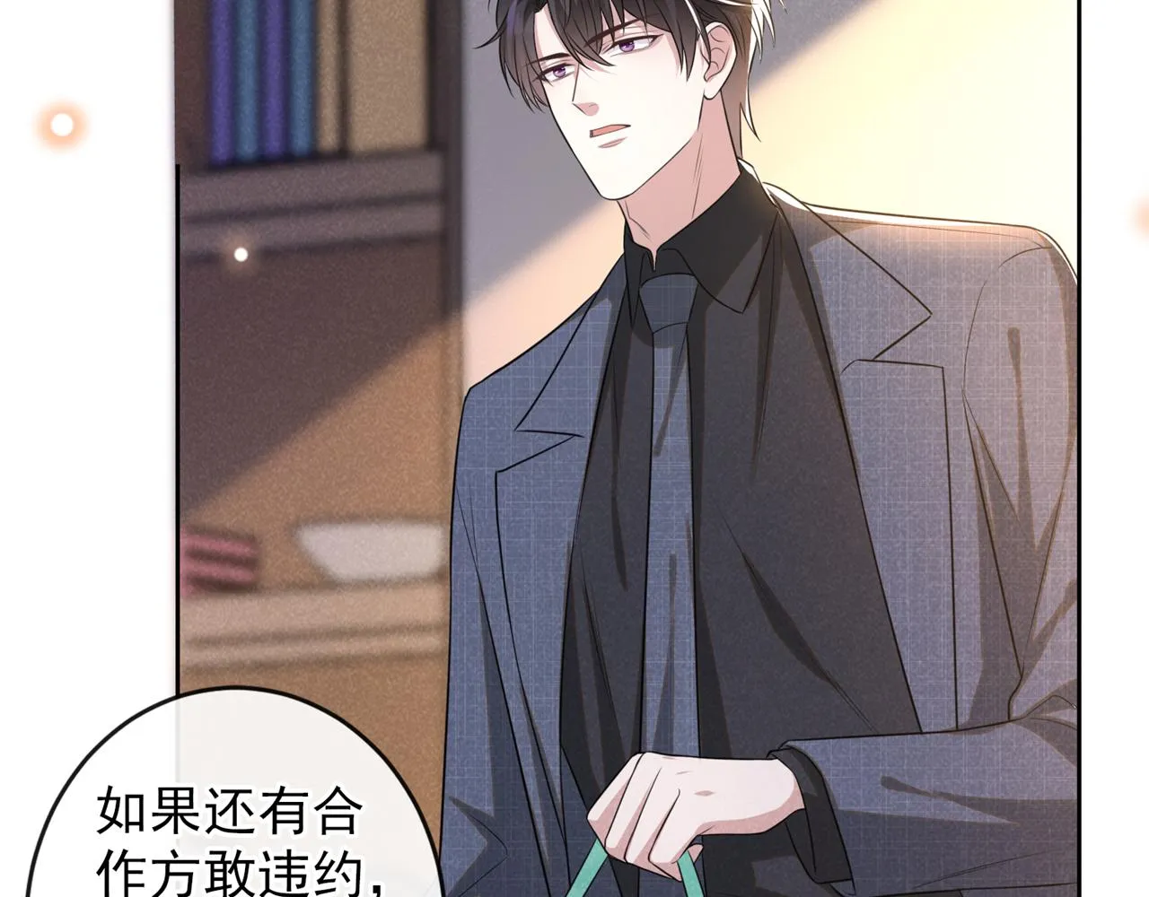 第161话 你哥亲手做礼物？ 第55页