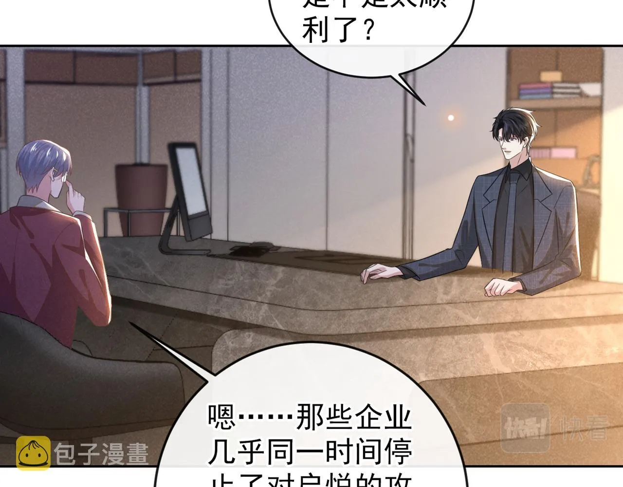 第161话 你哥亲手做礼物？ 第40页