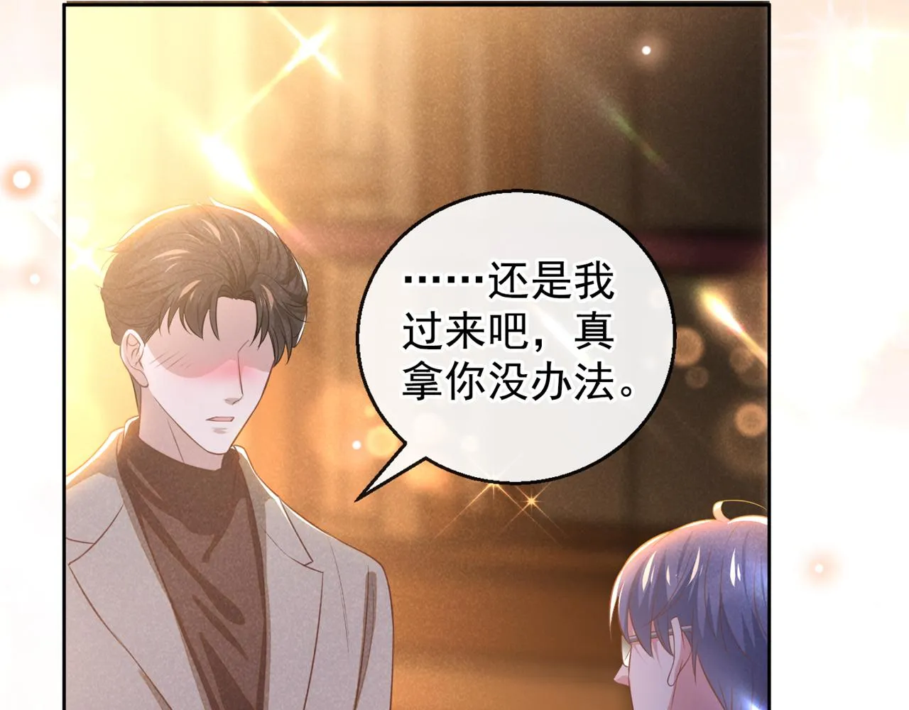 第161话 你哥亲手做礼物？ 第20页