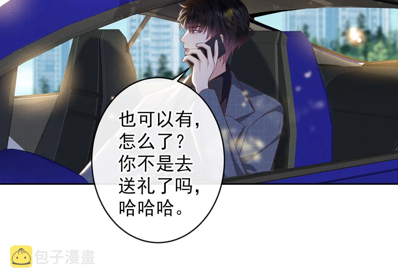 第161话 你哥亲手做礼物？ 第83页