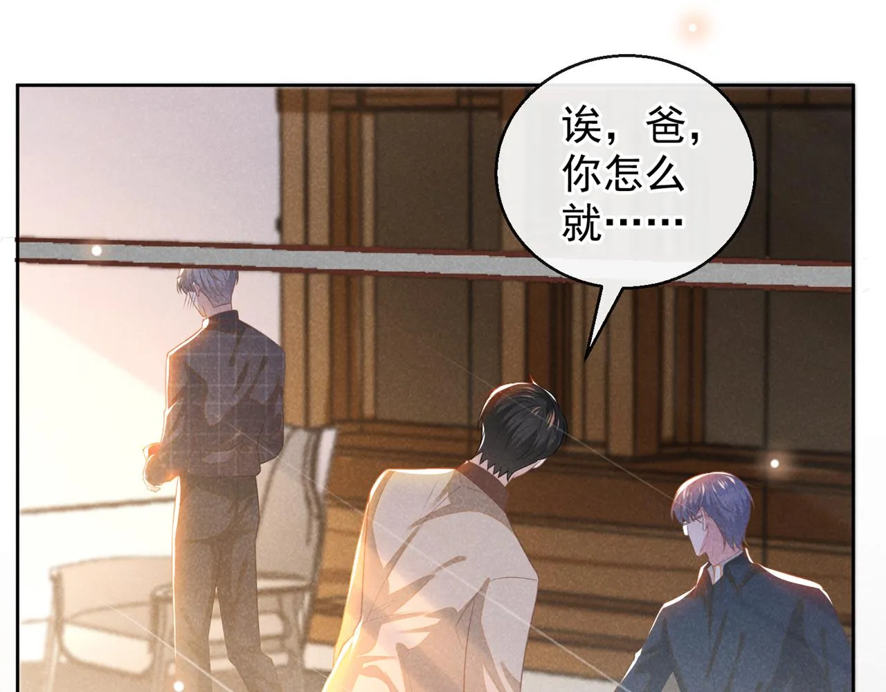 第161话 你哥亲手做礼物？ 第11页