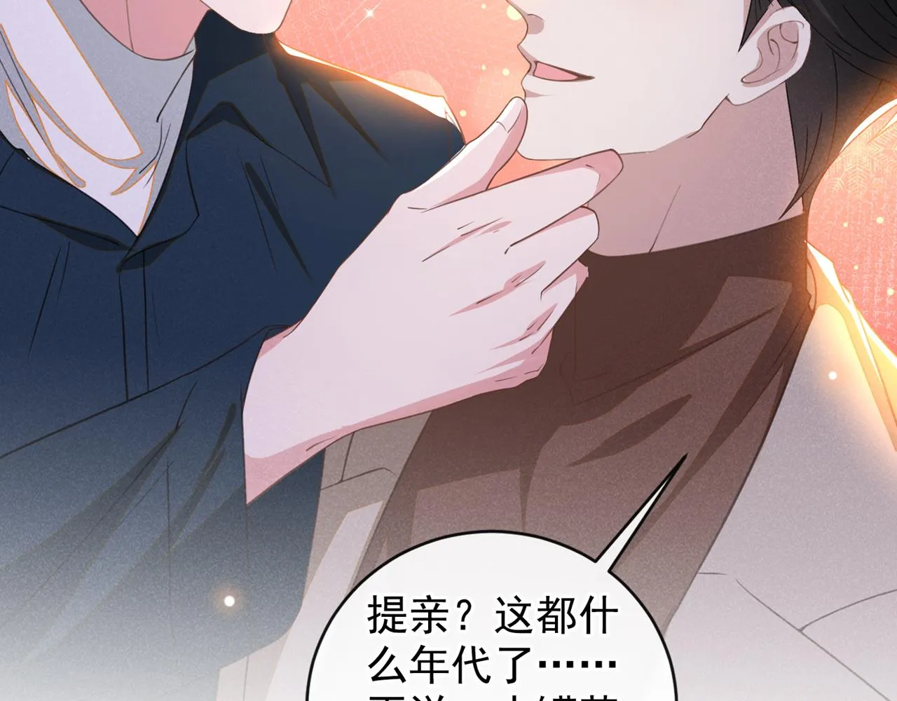 第161话 你哥亲手做礼物？ 第28页