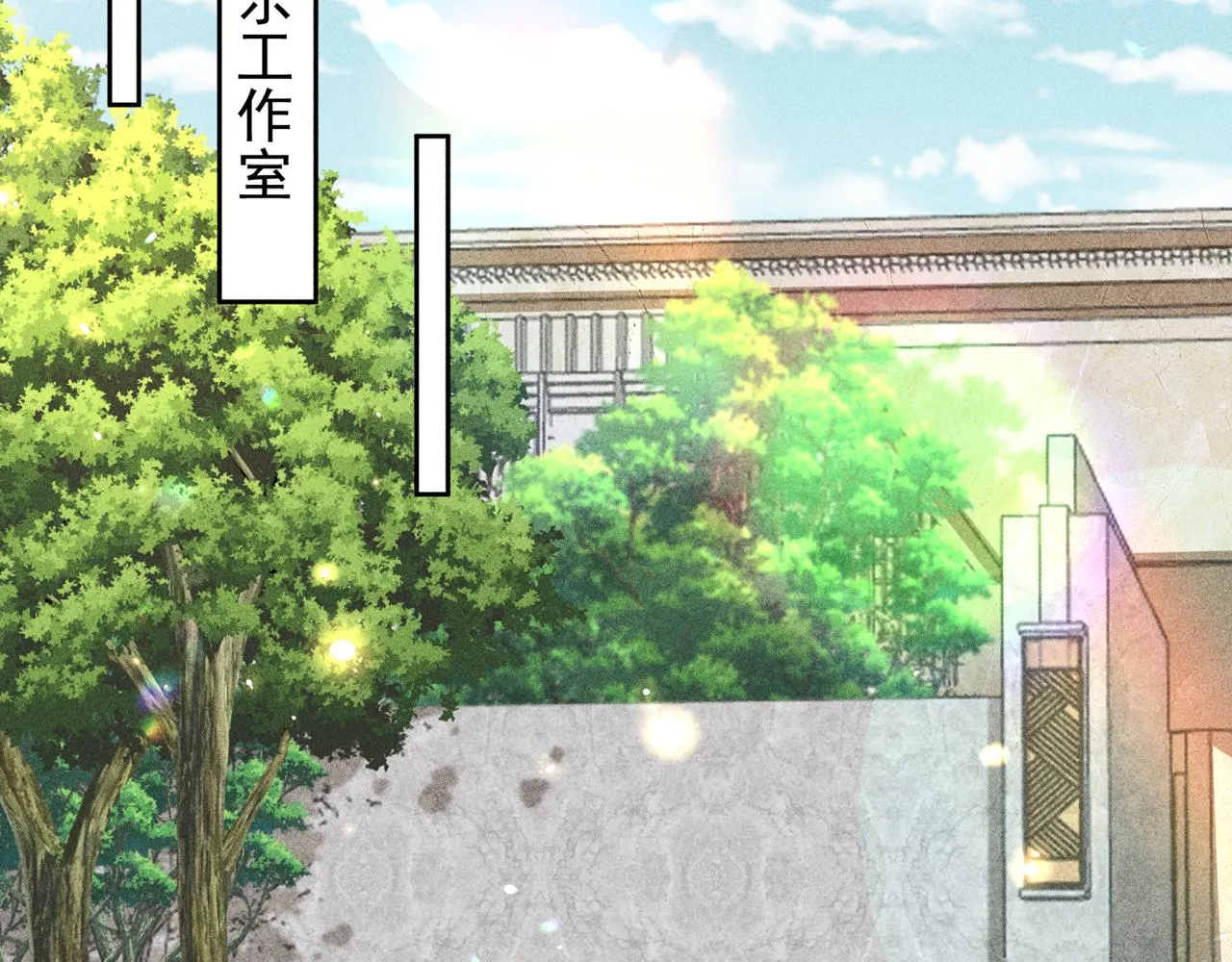 第161话 你哥亲手做礼物？ 第69页