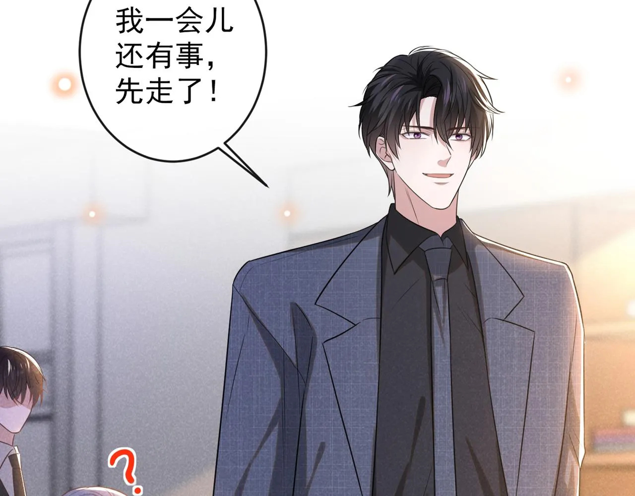 第161话 你哥亲手做礼物？ 第57页
