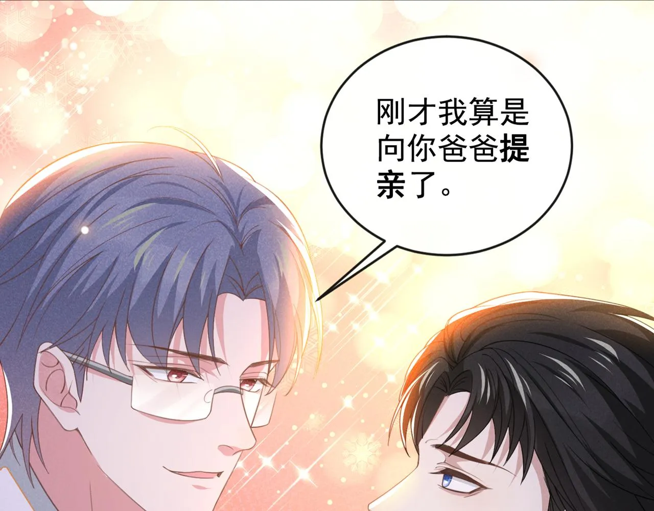 第161话 你哥亲手做礼物？ 第27页