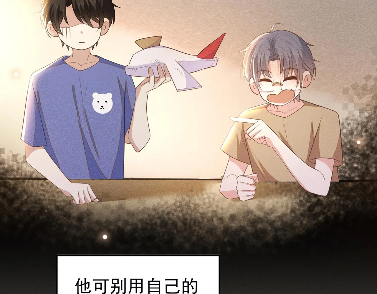 第161话 你哥亲手做礼物？ 第66页