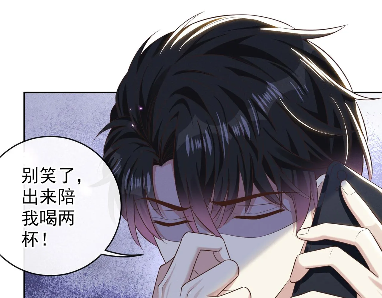 第161话 你哥亲手做礼物？ 第84页
