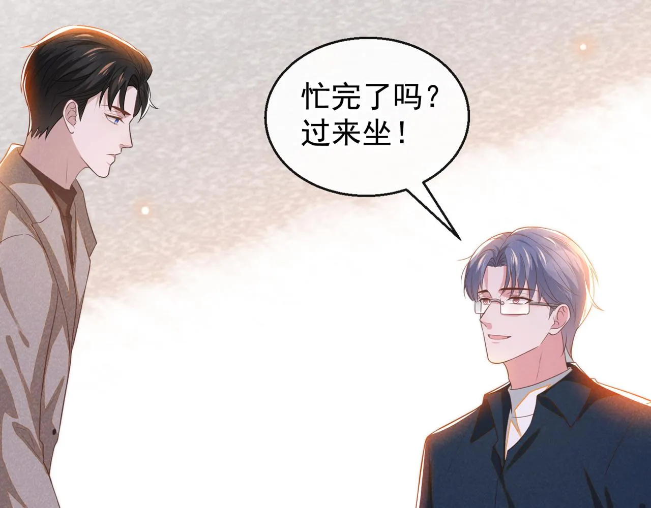 第161话 你哥亲手做礼物？ 第14页