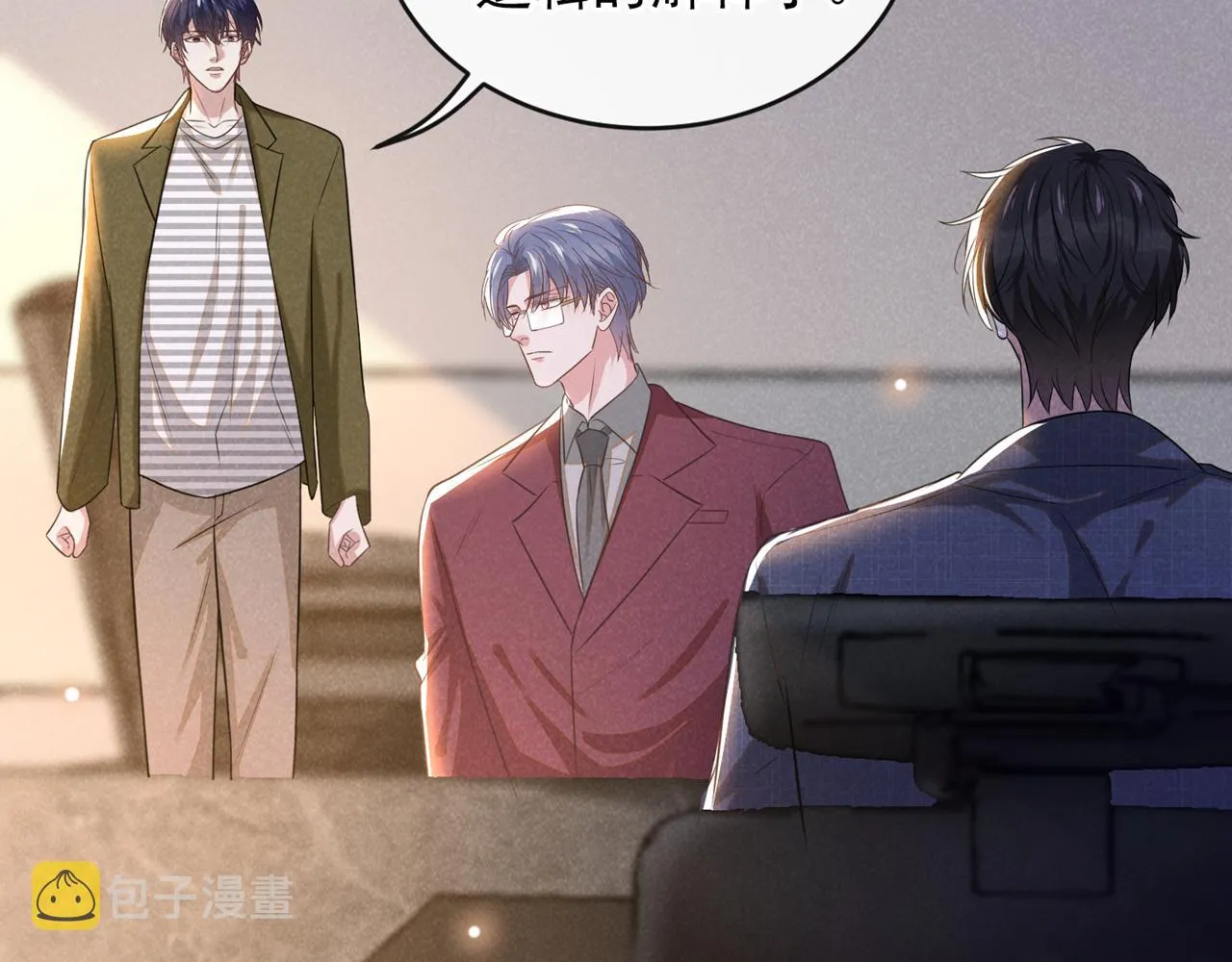第161话 你哥亲手做礼物？ 第47页