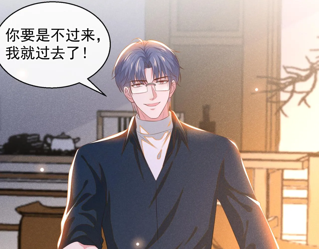 第161话 你哥亲手做礼物？ 第17页
