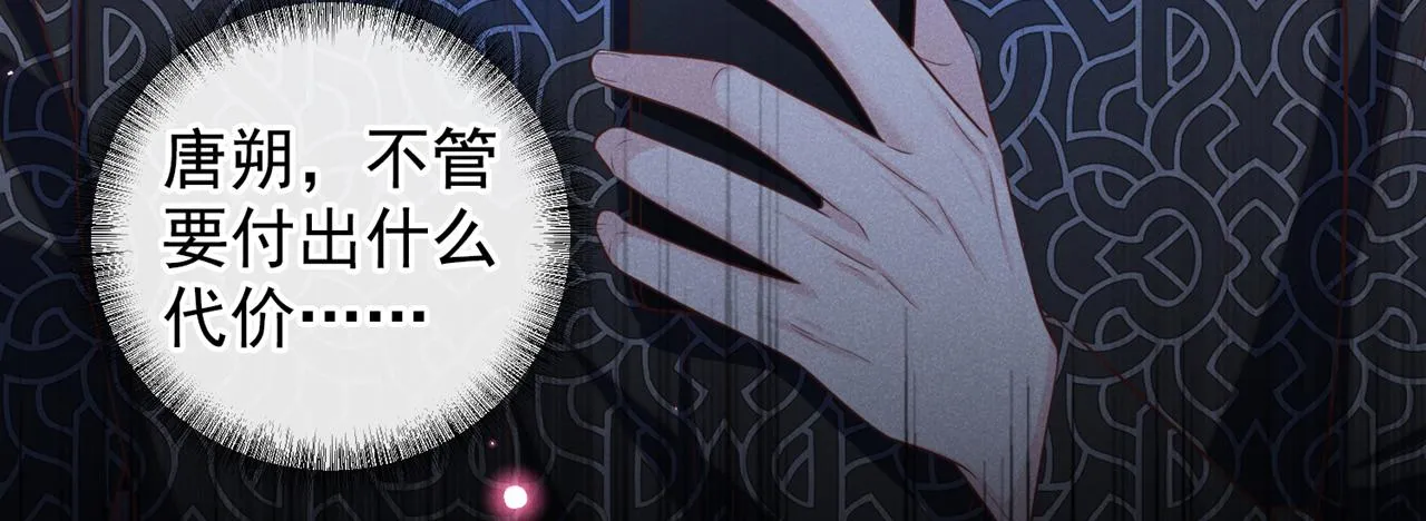 第160话 你竟敢忤逆我？ 第57页
