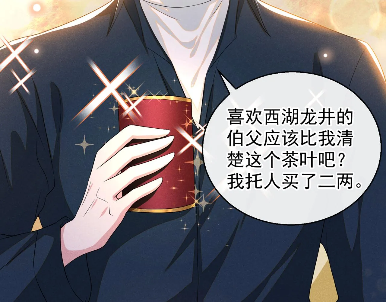 第160话 你竟敢忤逆我？ 第82页