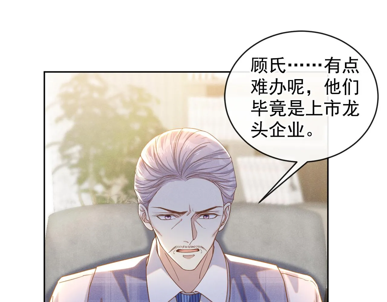 第160话 你竟敢忤逆我？ 第33页