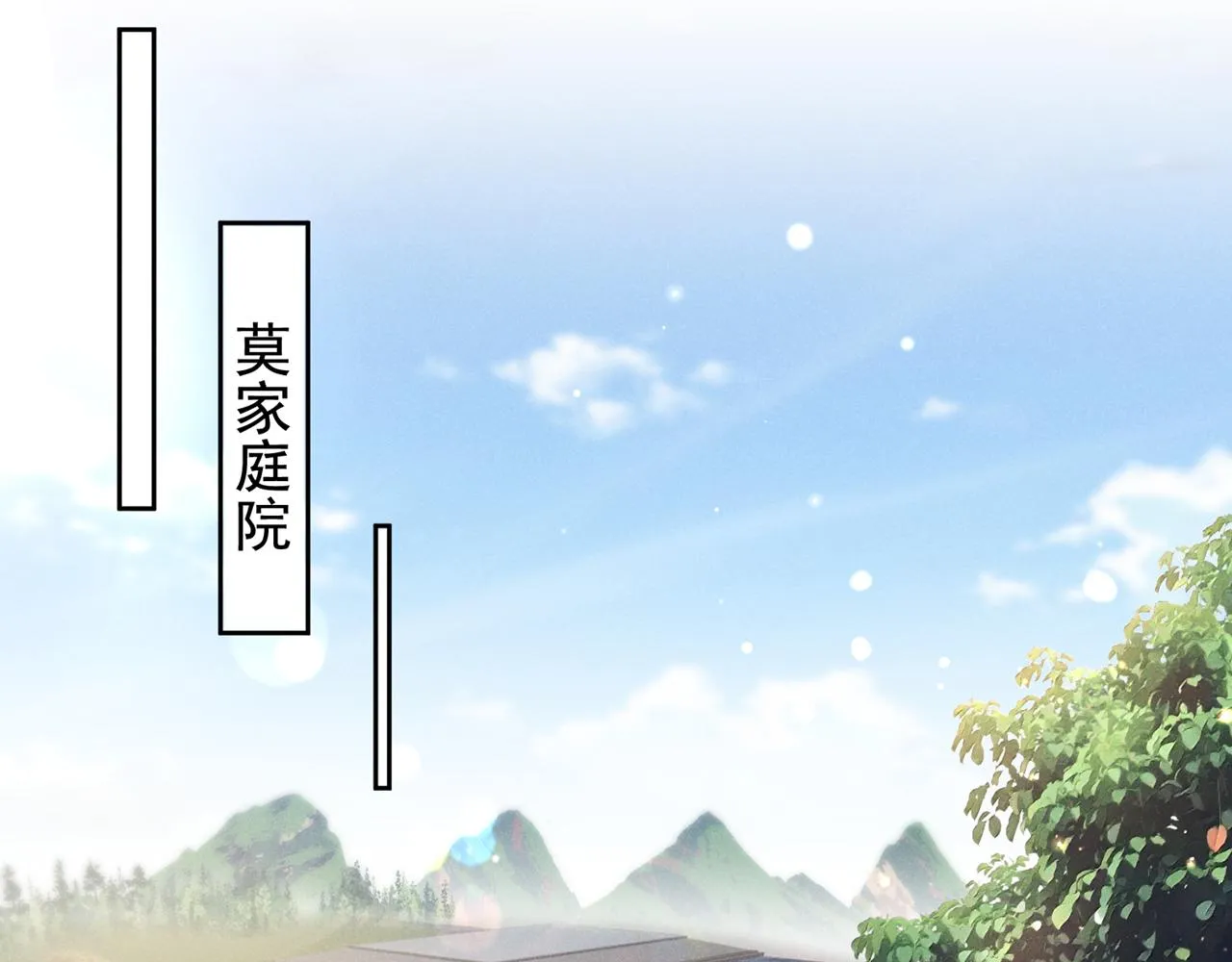 第160话 你竟敢忤逆我？ 第25页