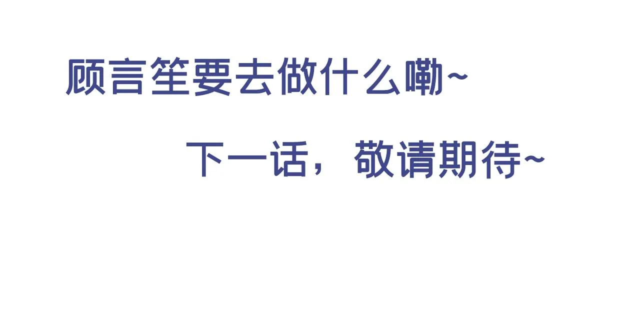 第160话 你竟敢忤逆我？ 第96页
