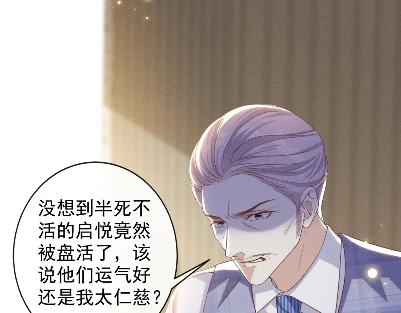 第160话 你竟敢忤逆我？ 第28页