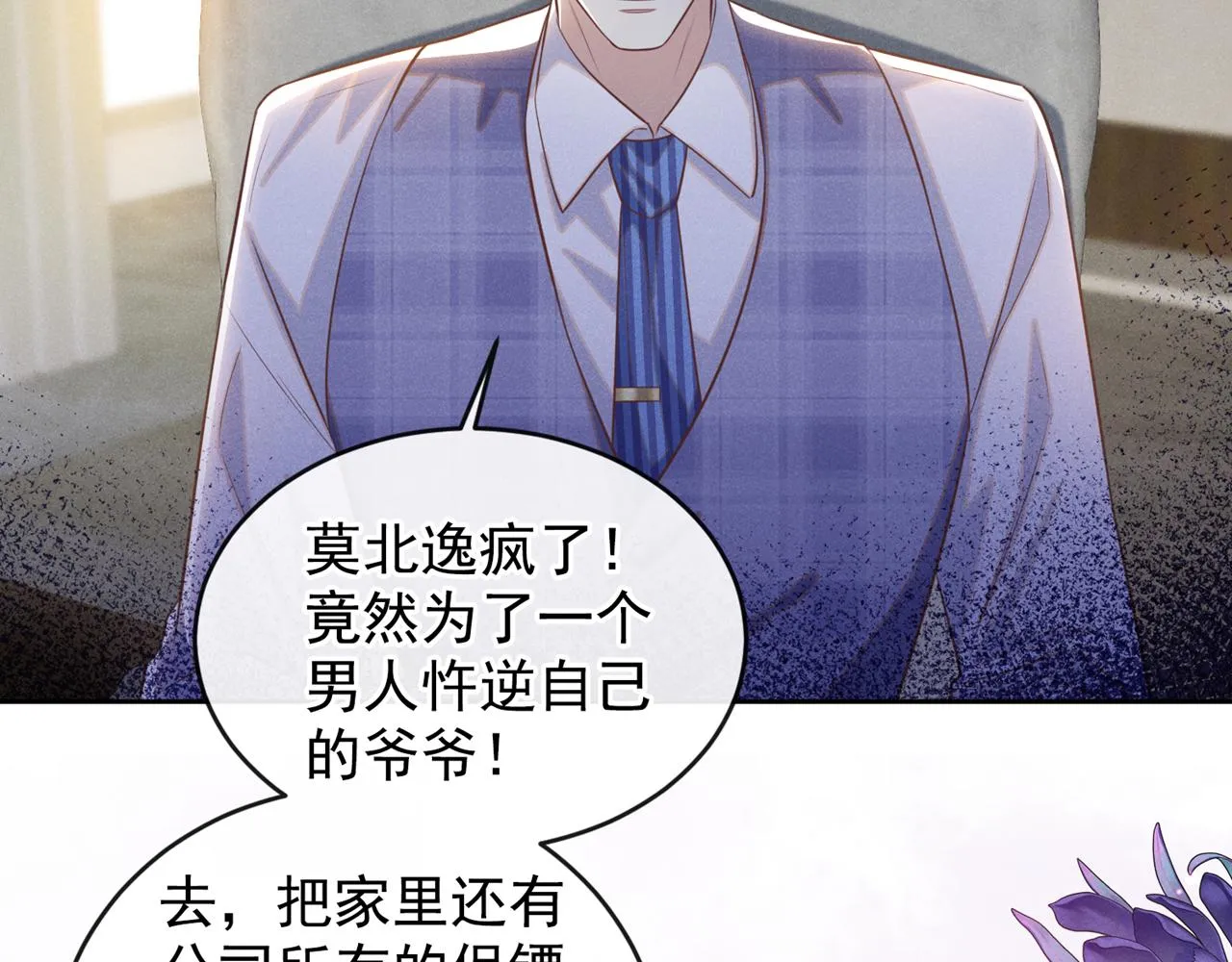 第160话 你竟敢忤逆我？ 第53页