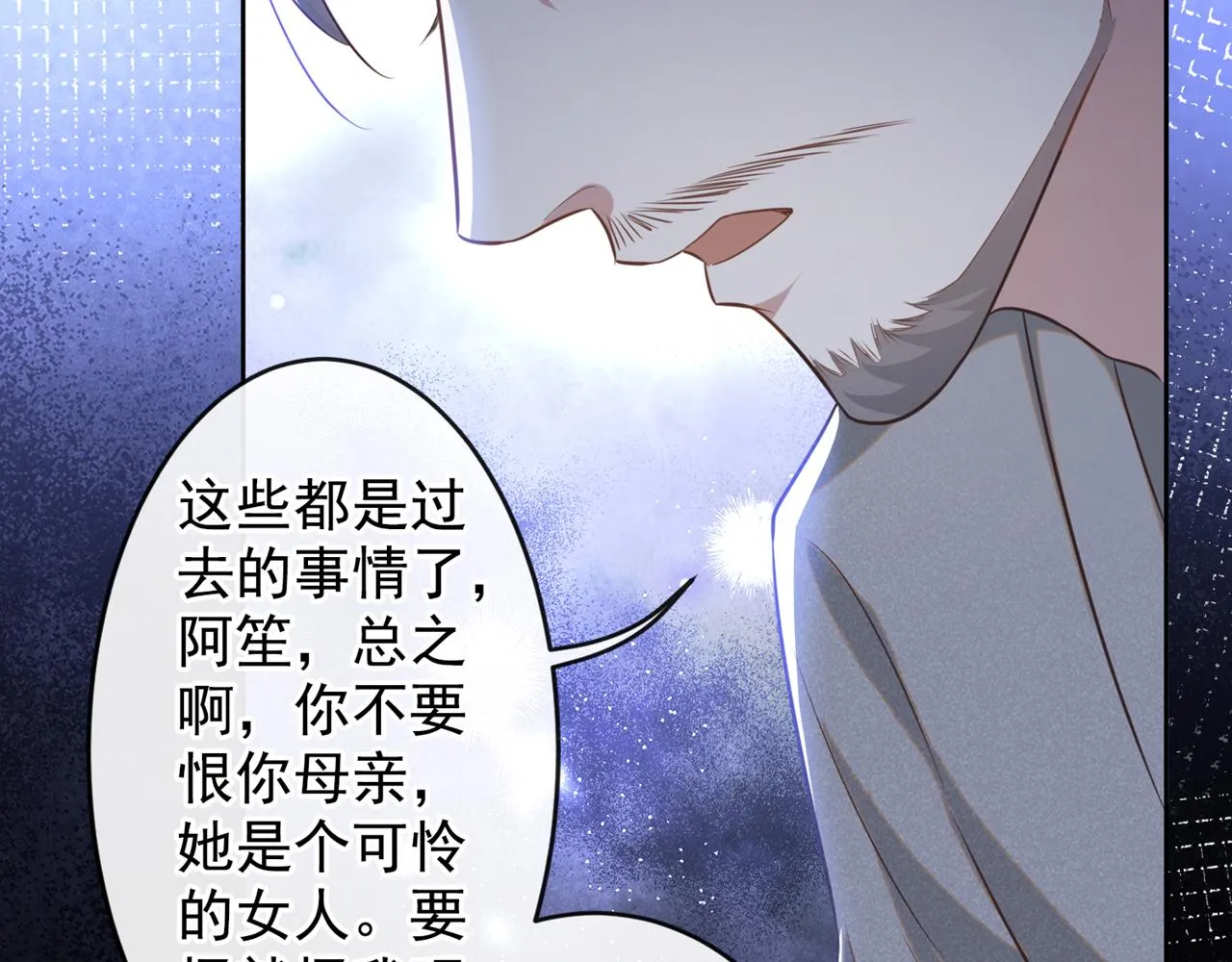 第160话 你竟敢忤逆我？ 第10页