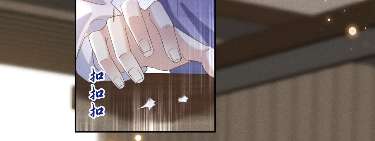 第160话 你竟敢忤逆我？ 第27页