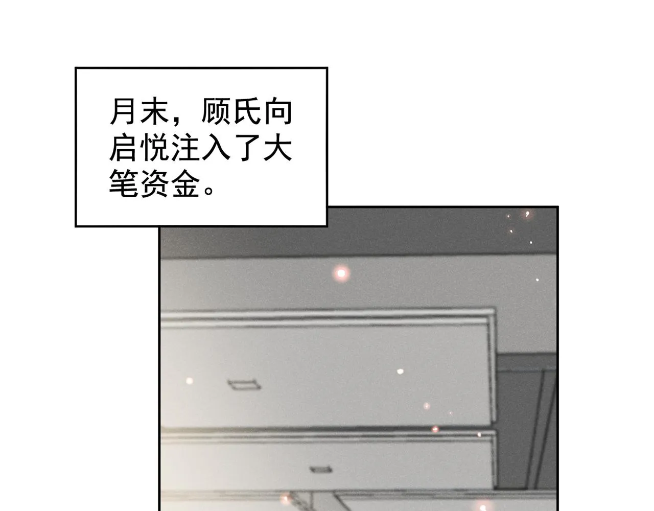 第160话 你竟敢忤逆我？ 第22页