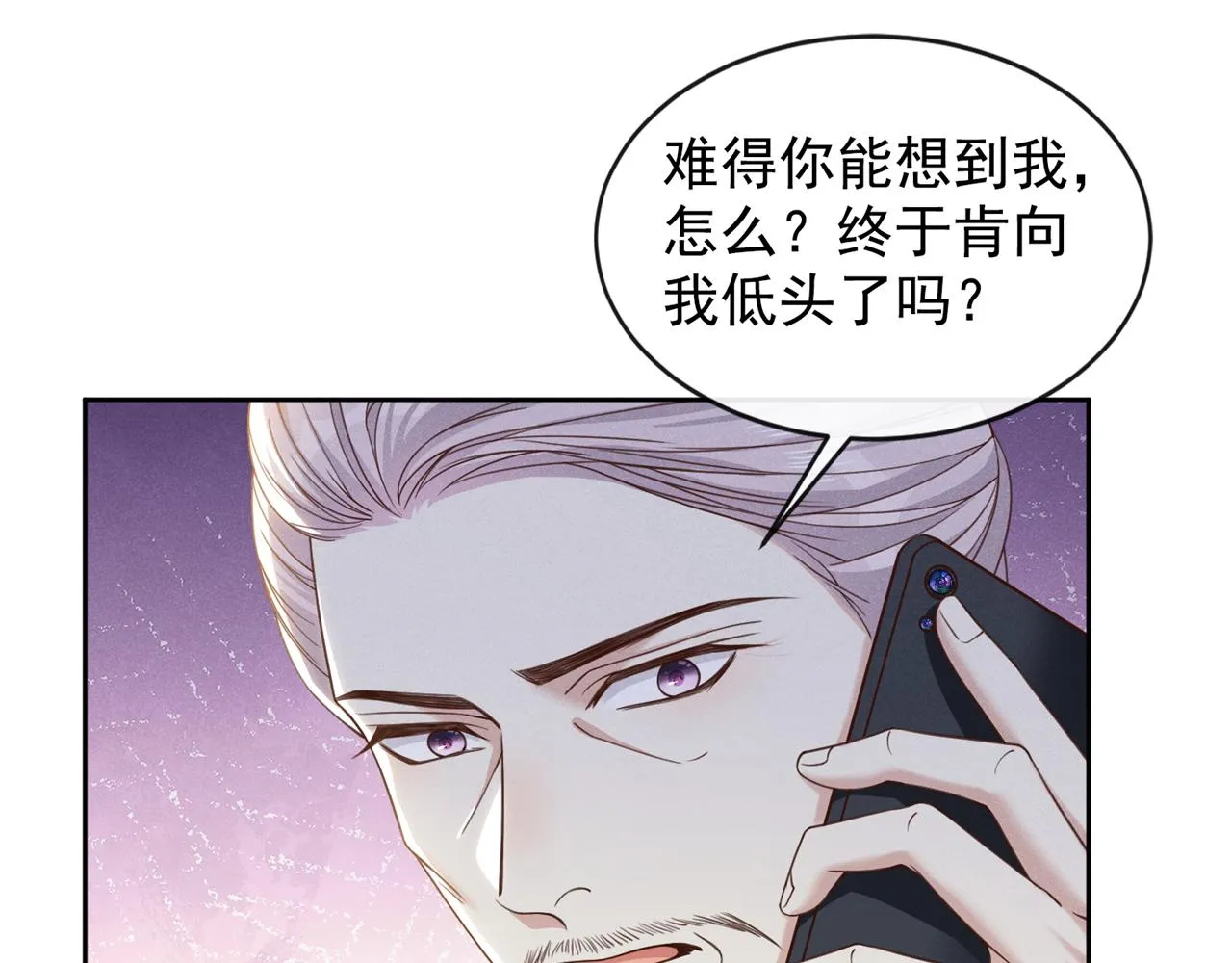 第160话 你竟敢忤逆我？ 第42页