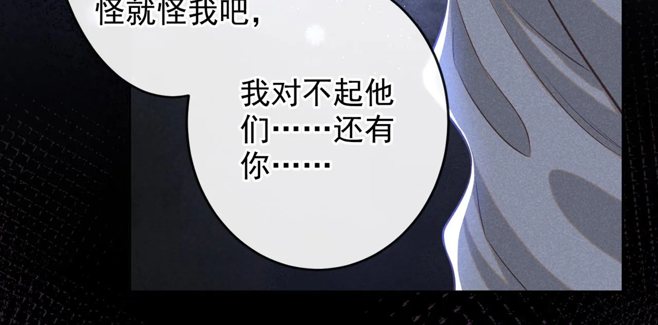 第160话 你竟敢忤逆我？ 第11页