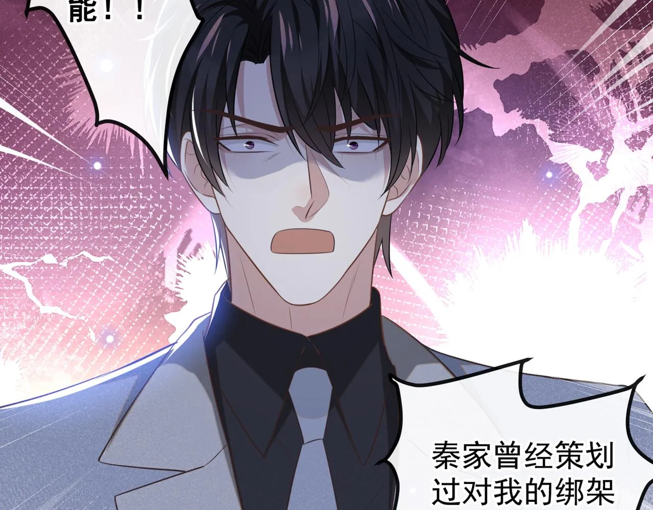 第160话 你竟敢忤逆我？ 第6页