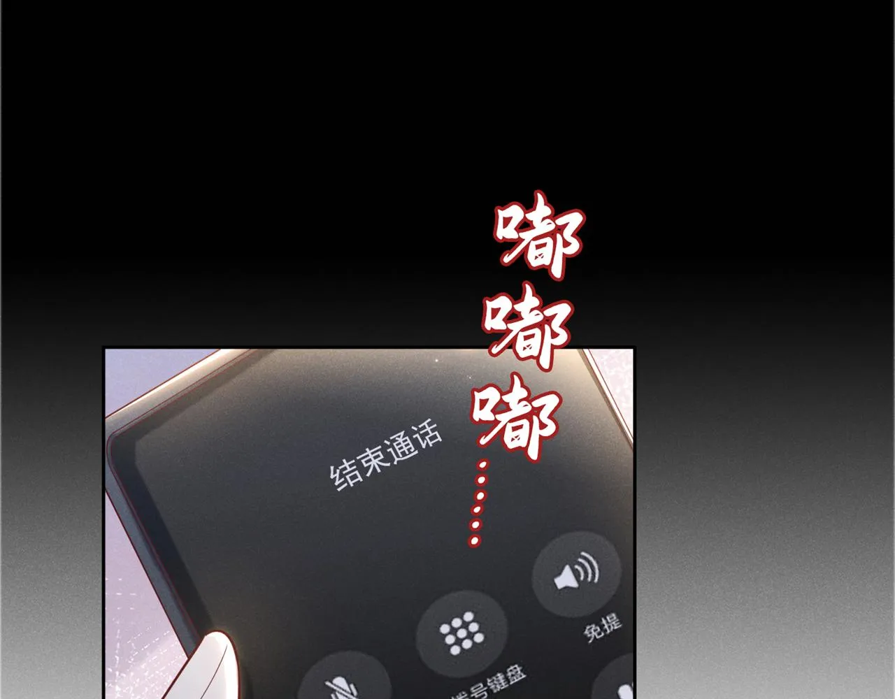 第160话 你竟敢忤逆我？ 第50页